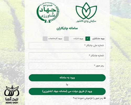 وام کم بهره چای کاران و کارخانجات چای ساز